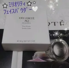 New♡コスメデコルテ♡AQ ミリオリティフェイスパウダーn 残量あり＆容器★