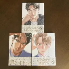 そんなに言うなら抱いてやる1・2・3