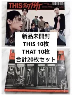 Stray Kids THIS&THAT アルバム 未開封 20枚セット3 - メルカリ