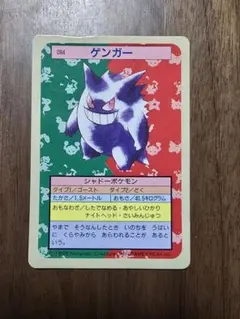 と*ん様 トップサン　ピカチュウ　ゲンガー　他多数 と*ん様 トップサン ピカチュウ ゲンガー 他多数