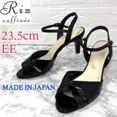 ✨美品✨リズラフィーネ Vカット オープントストラップサンダル 23.5cm