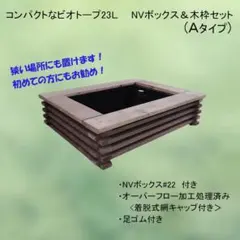 2026年最新】トロ舟 木枠の人気アイテム - メルカリ
