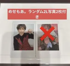 2025年最新】めせもあ mesemoa チェキの人気アイテム - メルカリ