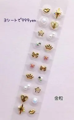 耳ツボジュエリー♡まとめ買いがお得♡20粒♡金粒