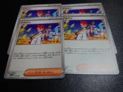 アカマツ ポケモンカード