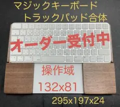 2026年最新】magic trackpad パームレストの人気アイテム - メルカリ