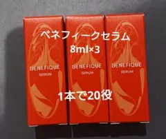 2025年最新】ベネフィーク セラムの人気アイテム - メルカリ