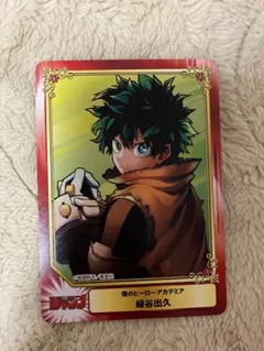 緑谷出久　カード　僕のヒーローアカデミア　ヒロアカ