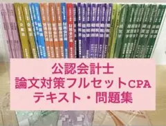 25年度版・未使用品】CFA Level 1 TACテキストセット - メルカリ