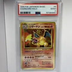 リザードン 旧裏 渦巻き psa2 - メルカリ