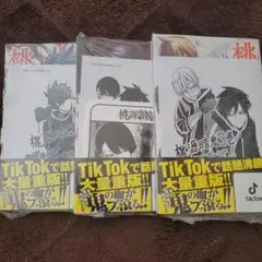 桃源暗鬼 1巻〜3巻 ペーパー コースター