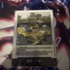 エナジーマーカー E-79 孫悟空&孫悟飯&ブルマ&クリリン