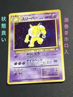 2026年最新】旧裏ホロの人気アイテム - メルカリ