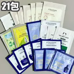 ロクシタン ボディショップ サンプル 21点