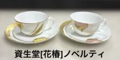資生堂[花椿]ノベルティ　ティーカップセット　昭和レトロ　¥1350→¥1250