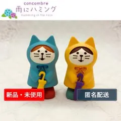 Decole concombre レインコート猫2点セット【D-093】のサムネイル