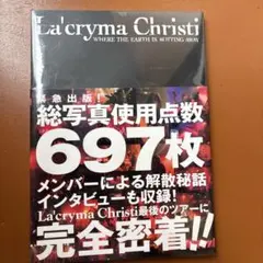 La'cryma Christ i ラストツアー写真集　新品未開封