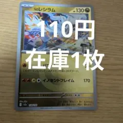 Nのレシラム 128/193 ミラー メガドリームex - メルカリ