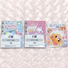 カミオジャパン 平成ファンシーくじ 6穴シール帳 シールセット