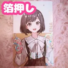 ♡ プロセカ 東雲絵名 エピカ クリエイターズフェスタ2025 箔押し