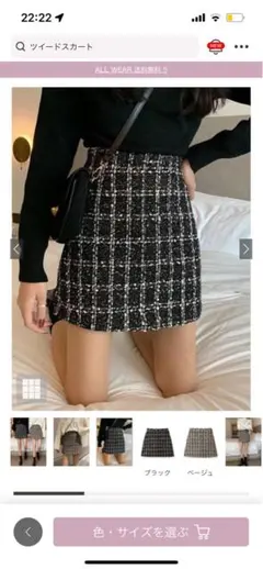 台形ミニスカート