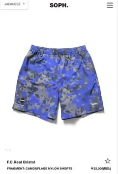 F.C.Real Bristol FRAGMENT Nylon Shortsのサムネイル
