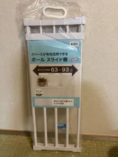 니트리폴 슬라이드 선반 갭 스토리지 63-93cm