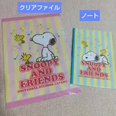 スヌーピー クリアファイル&A5ノートセット 新品！