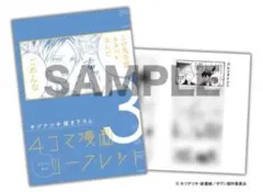 ギヴン 映画 柊mix 第3週目入場特典