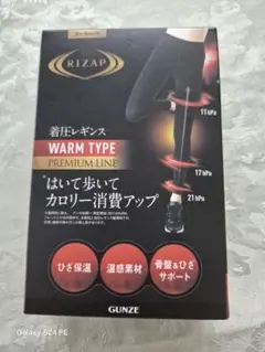 RIZAP 着圧レギンス WARM TYPE プレミアムライン