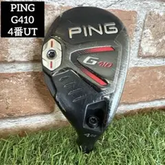 PING - ポチ　ピン　G410  4UT22度　ユーティリティ 中古美品 中古】G410 ユーティリティ ALTA J CB RED 22 S CD