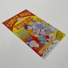 コミックスニュース 74 ドラゴンボール 10巻 初版 - メルカリ