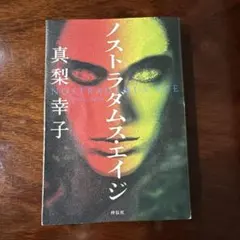 Item thumbnail for item dcda7a3d-f7a5-4ccc-9e65-a6739476951c