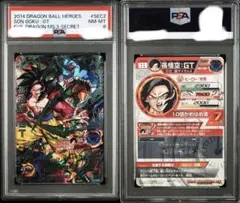 PSA8ドラゴンボールヒーローズ 孫悟空&ベジータ GT 連番セット