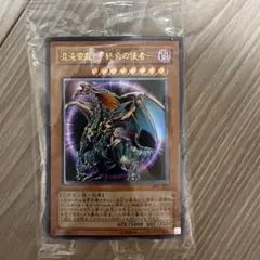 2026年最新】カオスエンペラードラゴン 未開封の人気アイテム - メルカリ