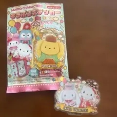 サンリオ キラぷるステッカー キティ×シナモン