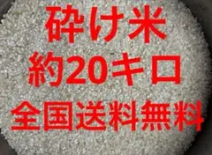 폐벼, 칡쌀, 으깬 쌀, 으깬 쌀사료, 쪼개밥, 사료, 조류사료, 새사료, 약 20kg 2