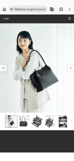 フェリシモ　LAMI+ 2way トートバッグ A4対応 ブラックのサムネイル
