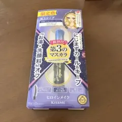 ヒロインメイク 新世代のマスカラ 限定色