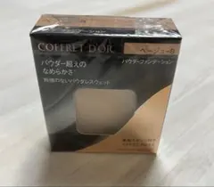 COFFRET D'OR パウダーファンデーション ベージュB 新品未使用廃盤品