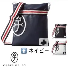 新品未開封 CASTELBAJAC ショルダーバッグ パンセ サコッシュ