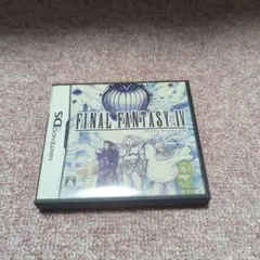ニンテンドーDS用ソフト ファイナルファンタジー4