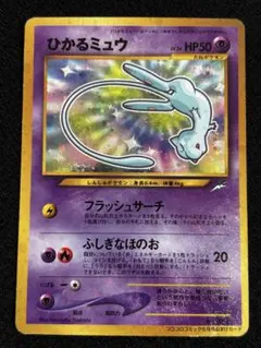 ひかるミュウ_「月刊コロコロコミック01年5月号」 おまけカード PROMO
