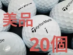 テーラーメイド TP5 2024年モデル 20個のサムネイル