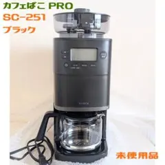 【未使用品】siroca／コーヒーメーカー／SC-251／ブラック