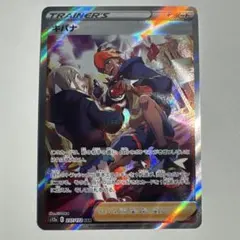 キバナ SAR 237/172