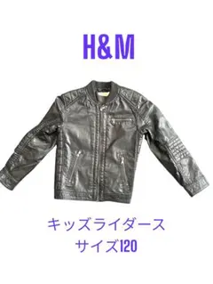 H&M キッズライダース　120サイズ相当
