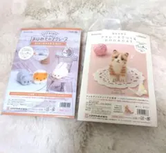 ハマナカ　はじめてのアクレーヌ　アクレーヌでつくるDog&Cat