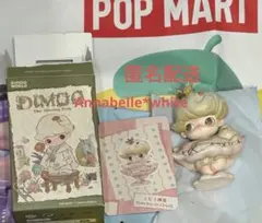 DIMOO The Missing Day Dancing on Clouds