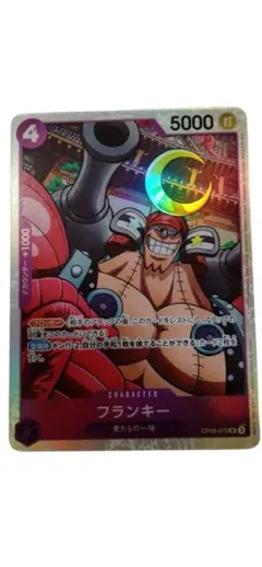 フランキー SR OP09-072 The.Best2